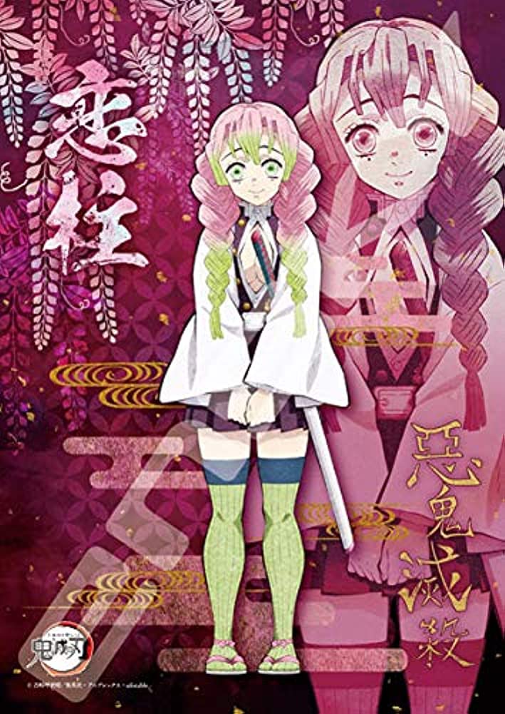 Amazon | エンスカイ(ENSKY) 鬼滅の刃 恋柱 甘露寺 蜜璃(かんろじ み